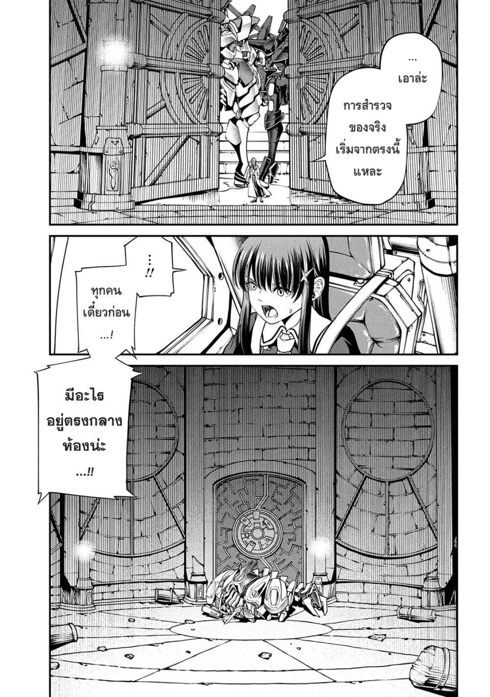 Class Saiyasune de Urareta Ore wa, Jitsu wa Saikyou Parameter page 3