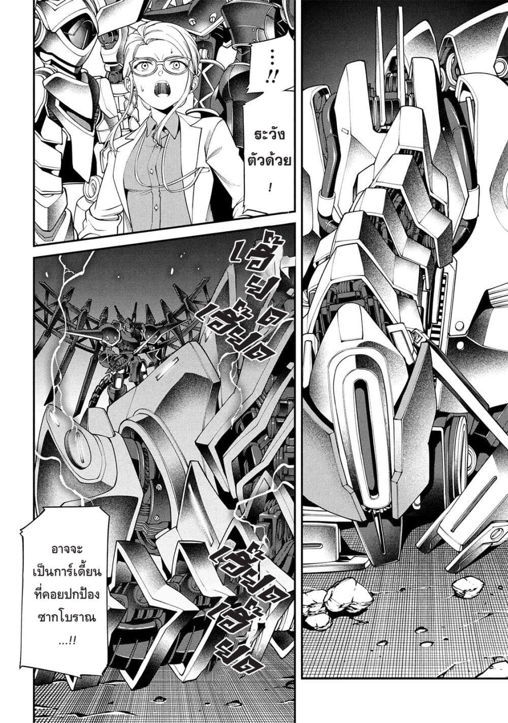 Class Saiyasune de Urareta Ore wa, Jitsu wa Saikyou Parameter page 4