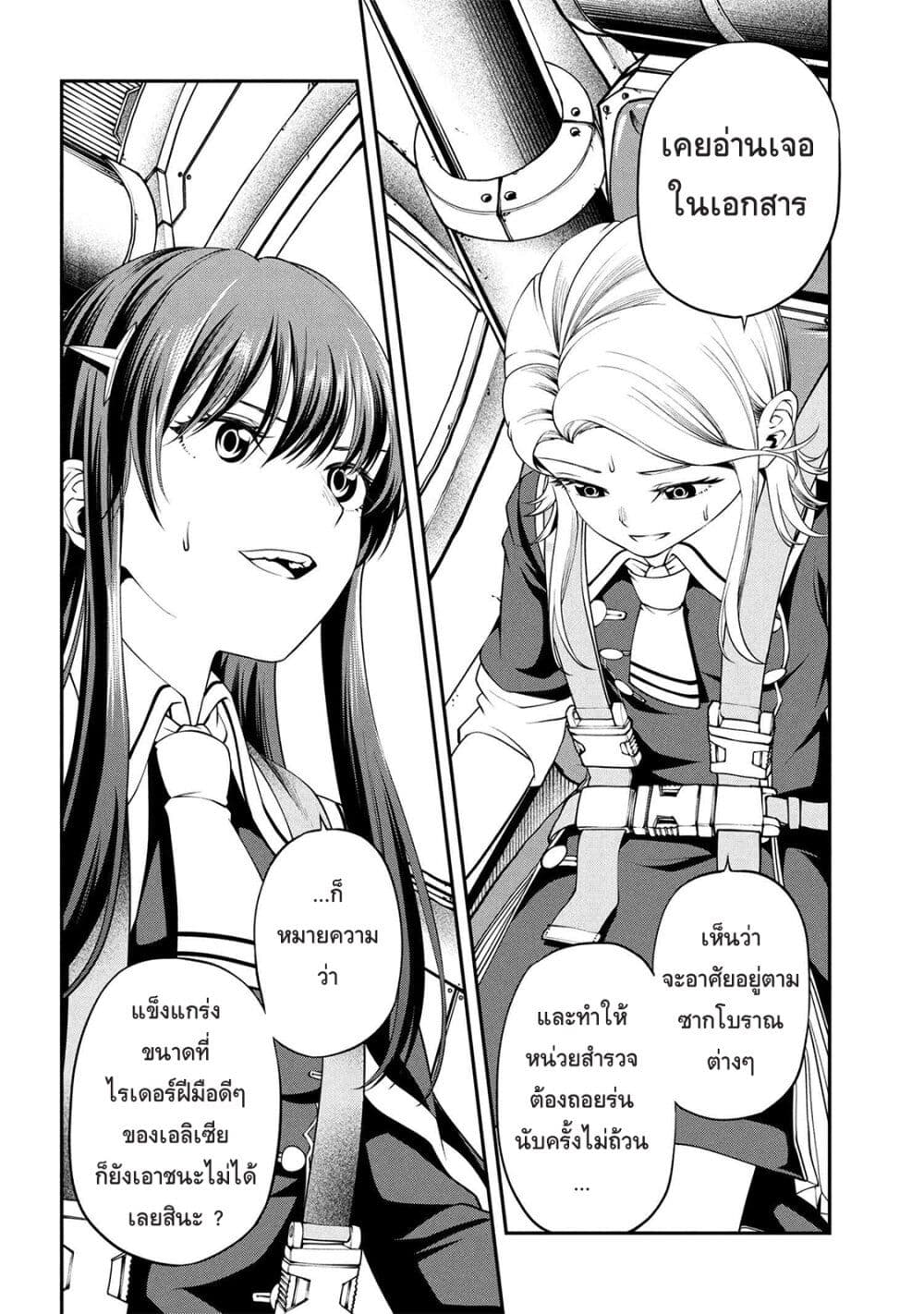 Class Saiyasune de Urareta Ore wa, Jitsu wa Saikyou Parameter page 6