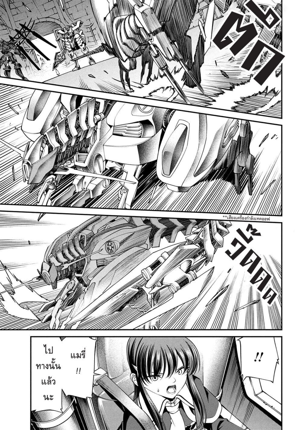 Class Saiyasune de Urareta Ore wa, Jitsu wa Saikyou Parameter page 7