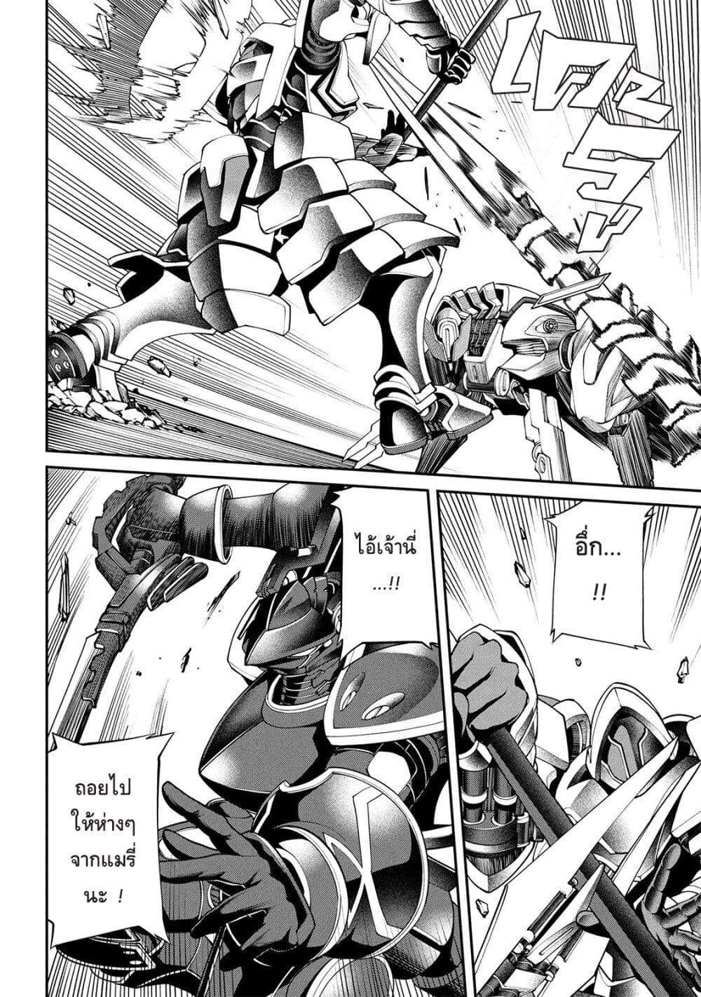 Class Saiyasune de Urareta Ore wa, Jitsu wa Saikyou Parameter page 8