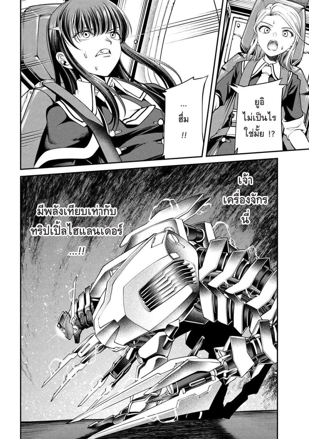 Class Saiyasune de Urareta Ore wa, Jitsu wa Saikyou Parameter page 10