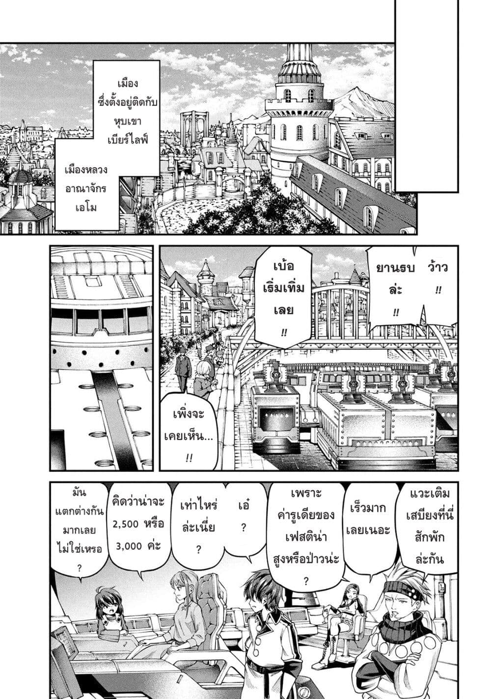Class Saiyasune de Urareta Ore wa, Jitsu wa Saikyou Parameter page 2