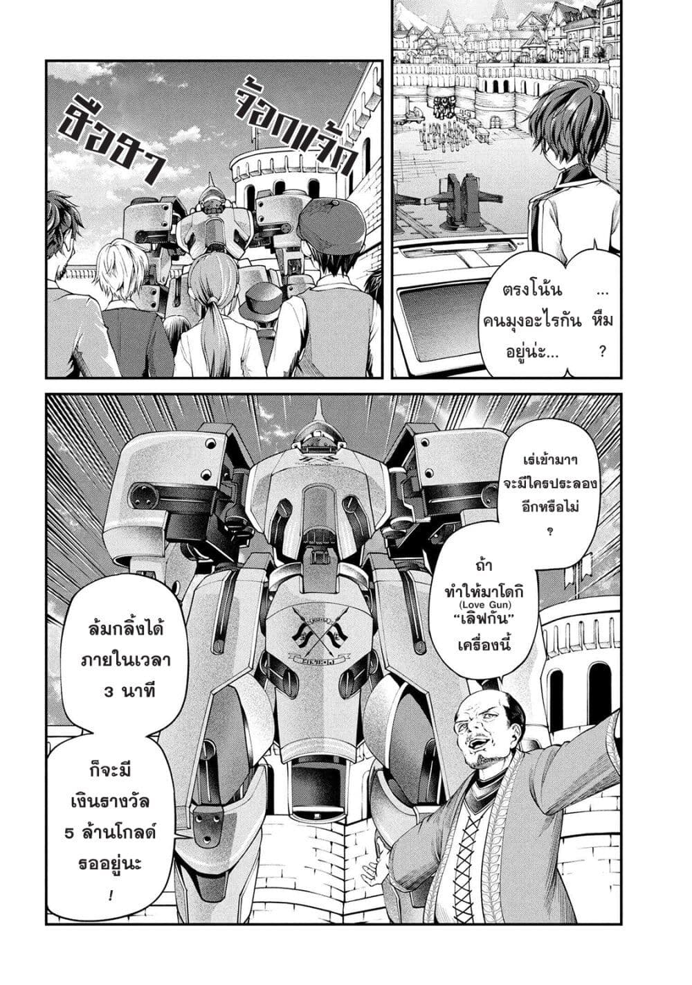 Class Saiyasune de Urareta Ore wa, Jitsu wa Saikyou Parameter page 3