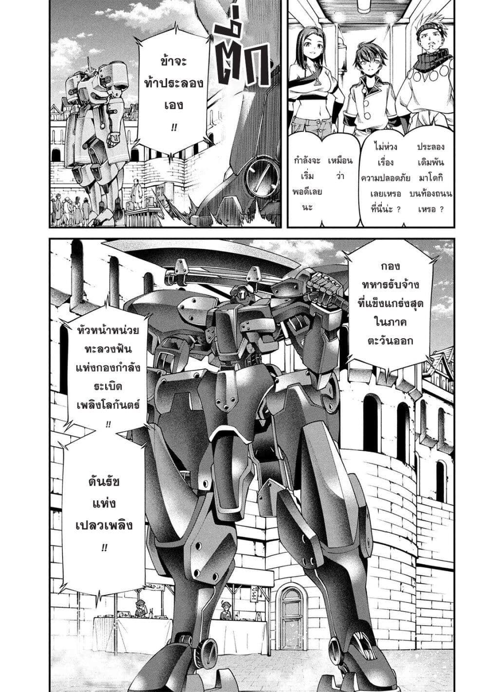 Class Saiyasune de Urareta Ore wa, Jitsu wa Saikyou Parameter page 4