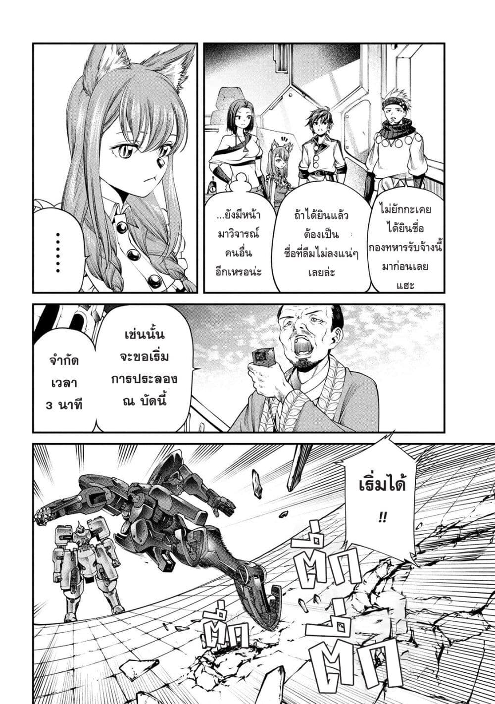 Class Saiyasune de Urareta Ore wa, Jitsu wa Saikyou Parameter page 5