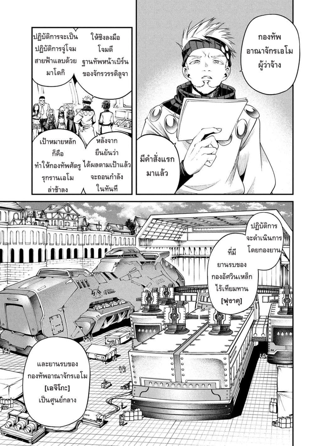 Class Saiyasune de Urareta Ore wa, Jitsu wa Saikyou Parameter page 3