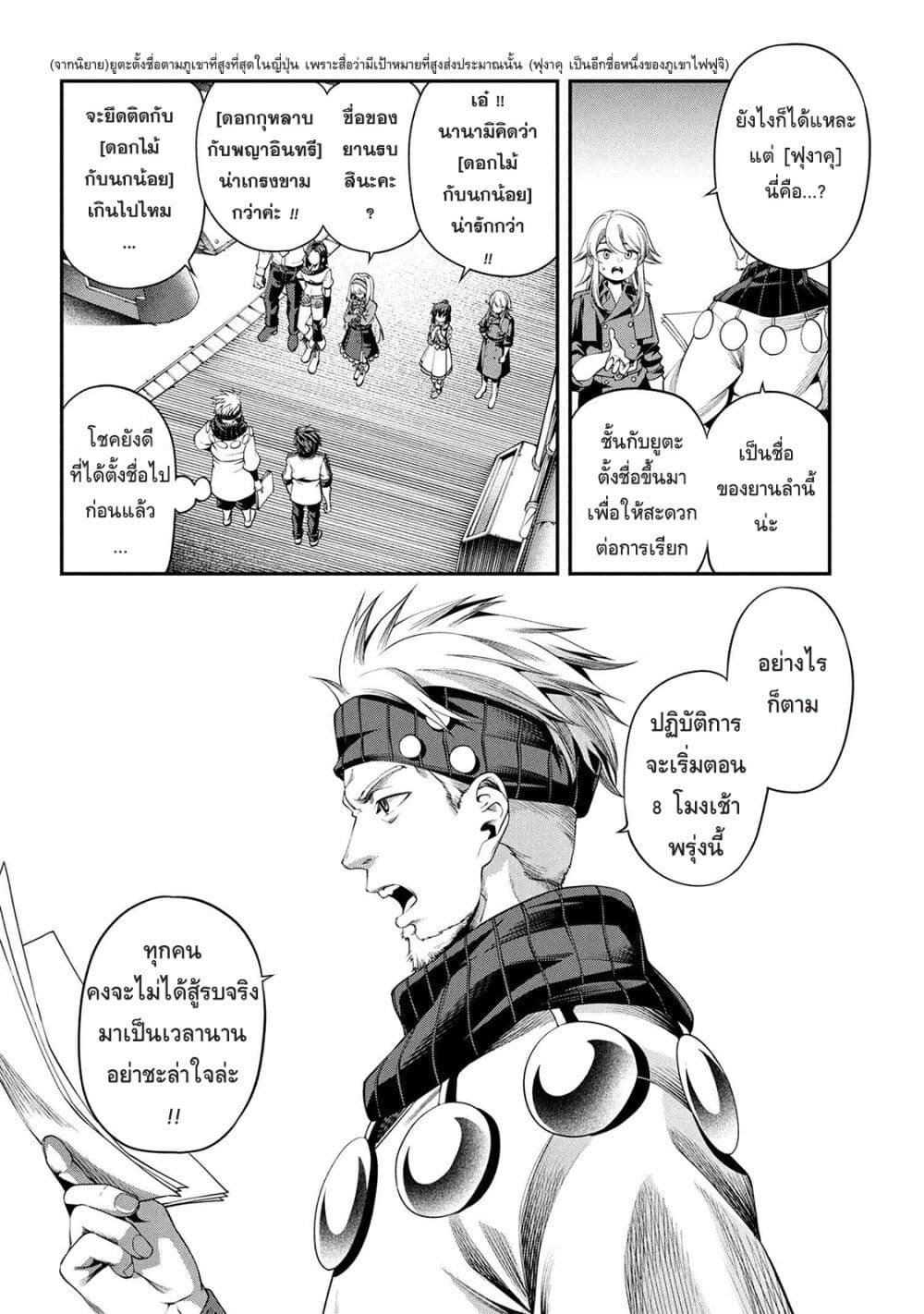 Class Saiyasune de Urareta Ore wa, Jitsu wa Saikyou Parameter page 4