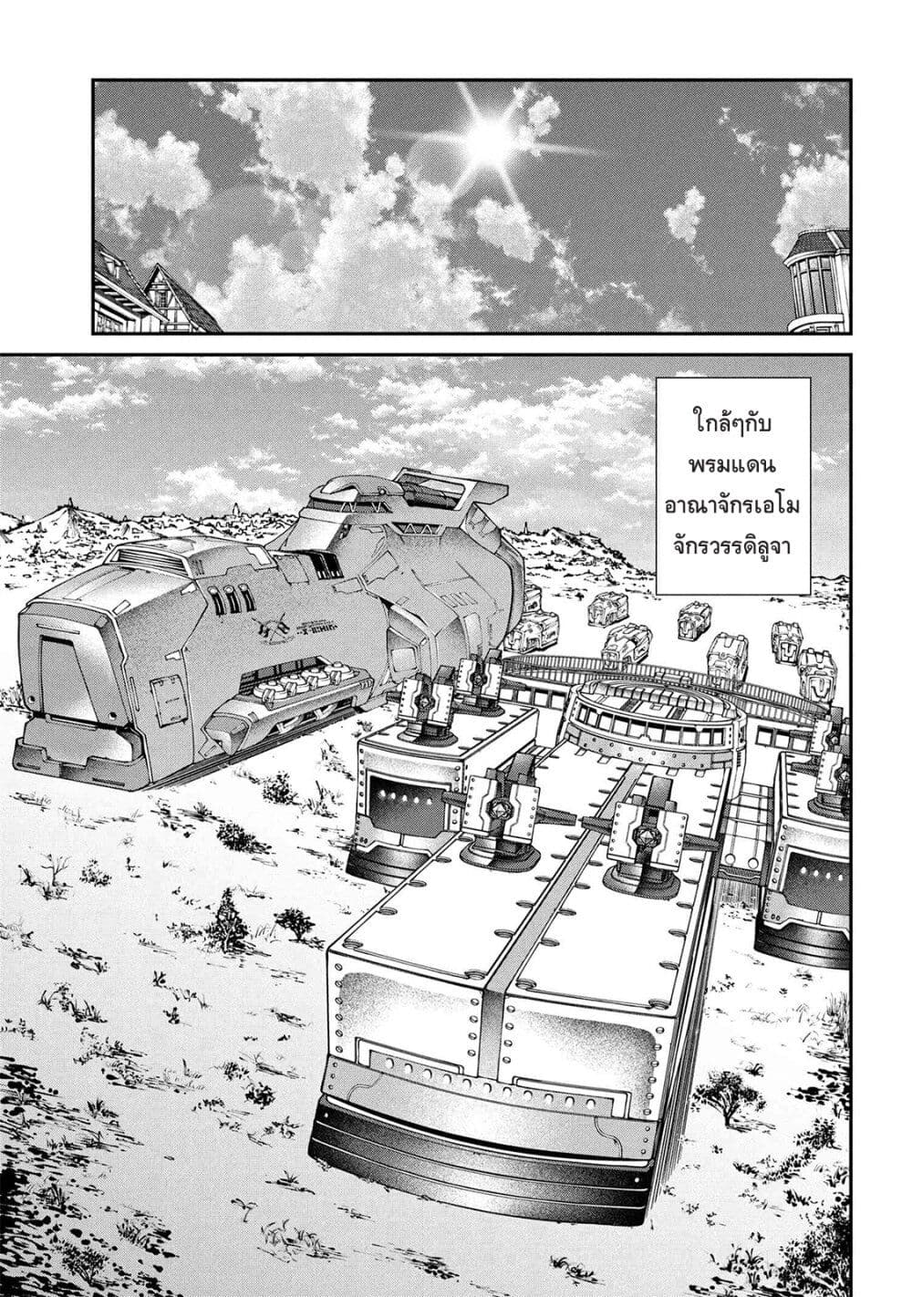 Class Saiyasune de Urareta Ore wa, Jitsu wa Saikyou Parameter page 5