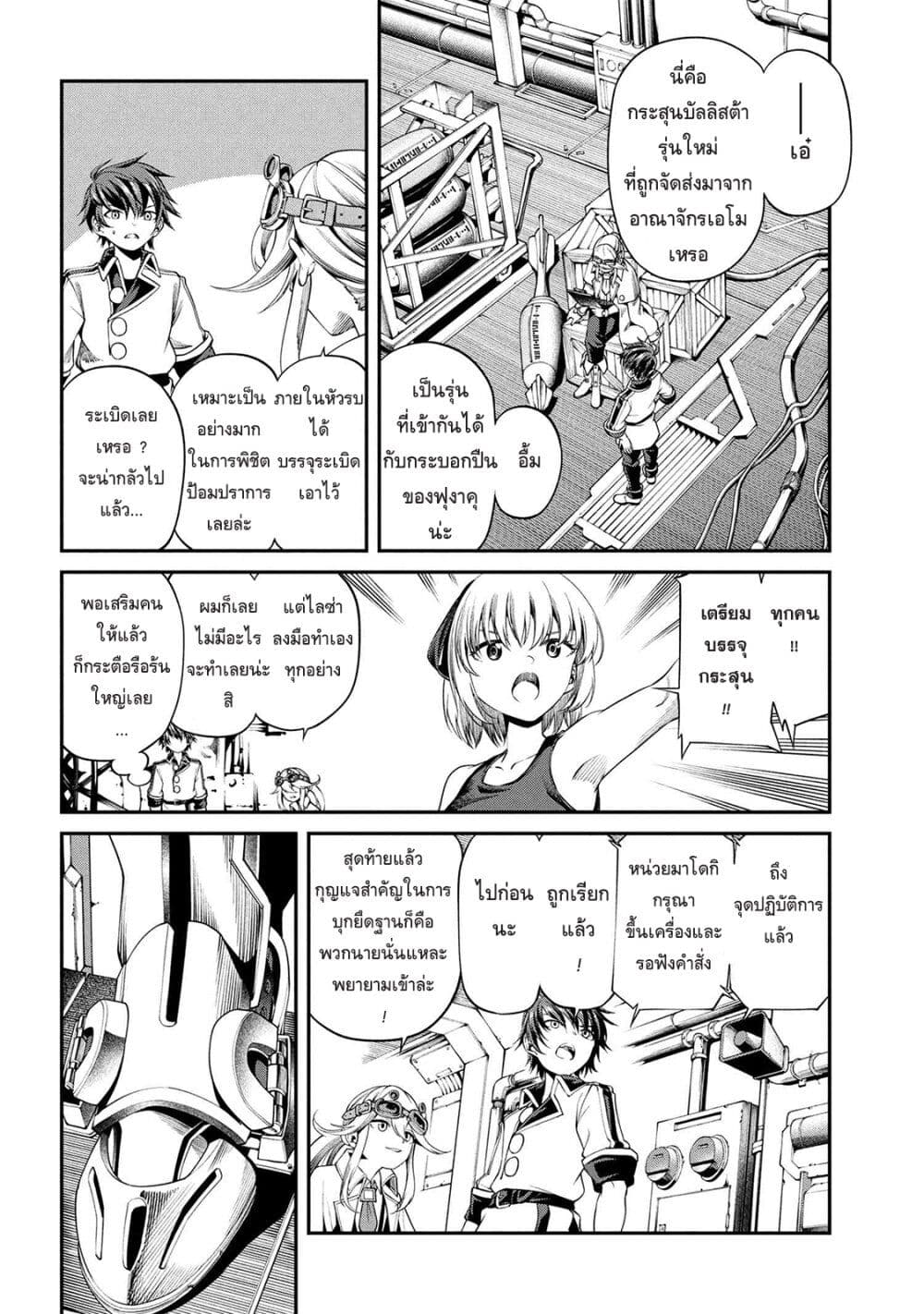 Class Saiyasune de Urareta Ore wa, Jitsu wa Saikyou Parameter page 6