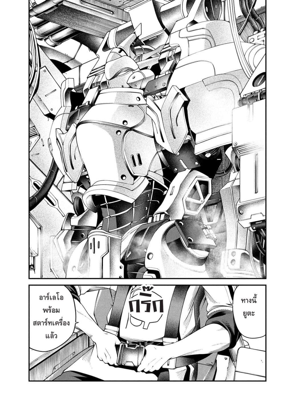 Class Saiyasune de Urareta Ore wa, Jitsu wa Saikyou Parameter page 7