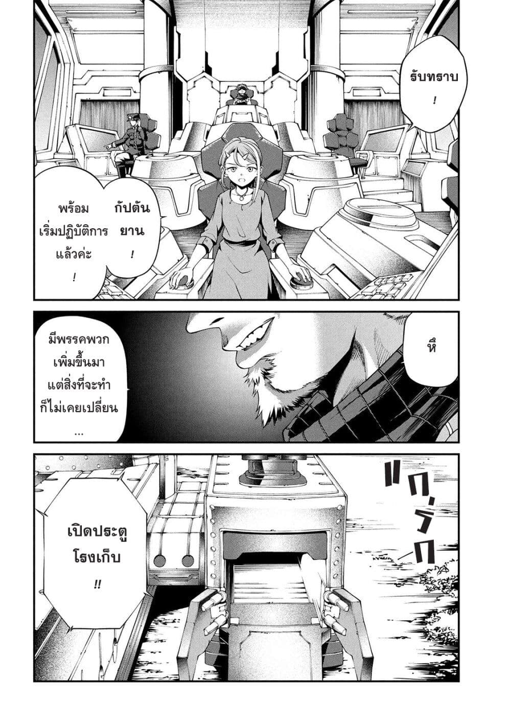 Class Saiyasune de Urareta Ore wa, Jitsu wa Saikyou Parameter page 8
