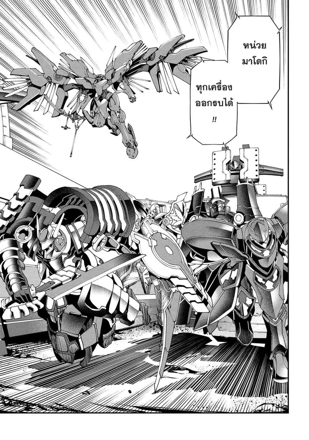 Class Saiyasune de Urareta Ore wa, Jitsu wa Saikyou Parameter page 9