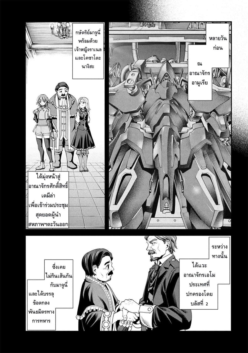 Class Saiyasune de Urareta Ore wa, Jitsu wa Saikyou Parameter page 1