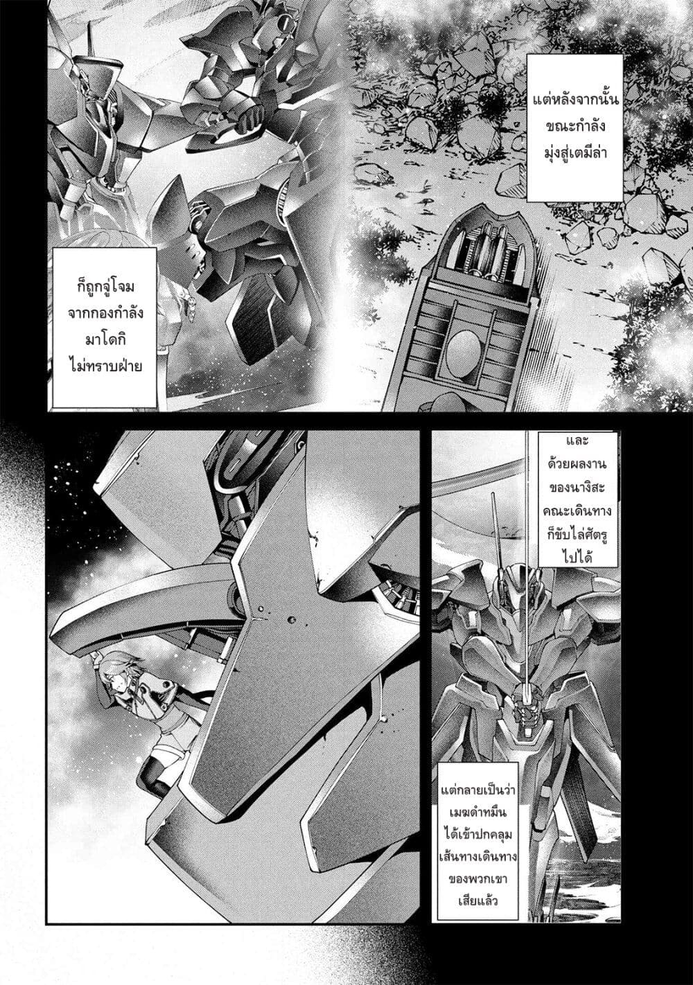 Class Saiyasune de Urareta Ore wa, Jitsu wa Saikyou Parameter page 2