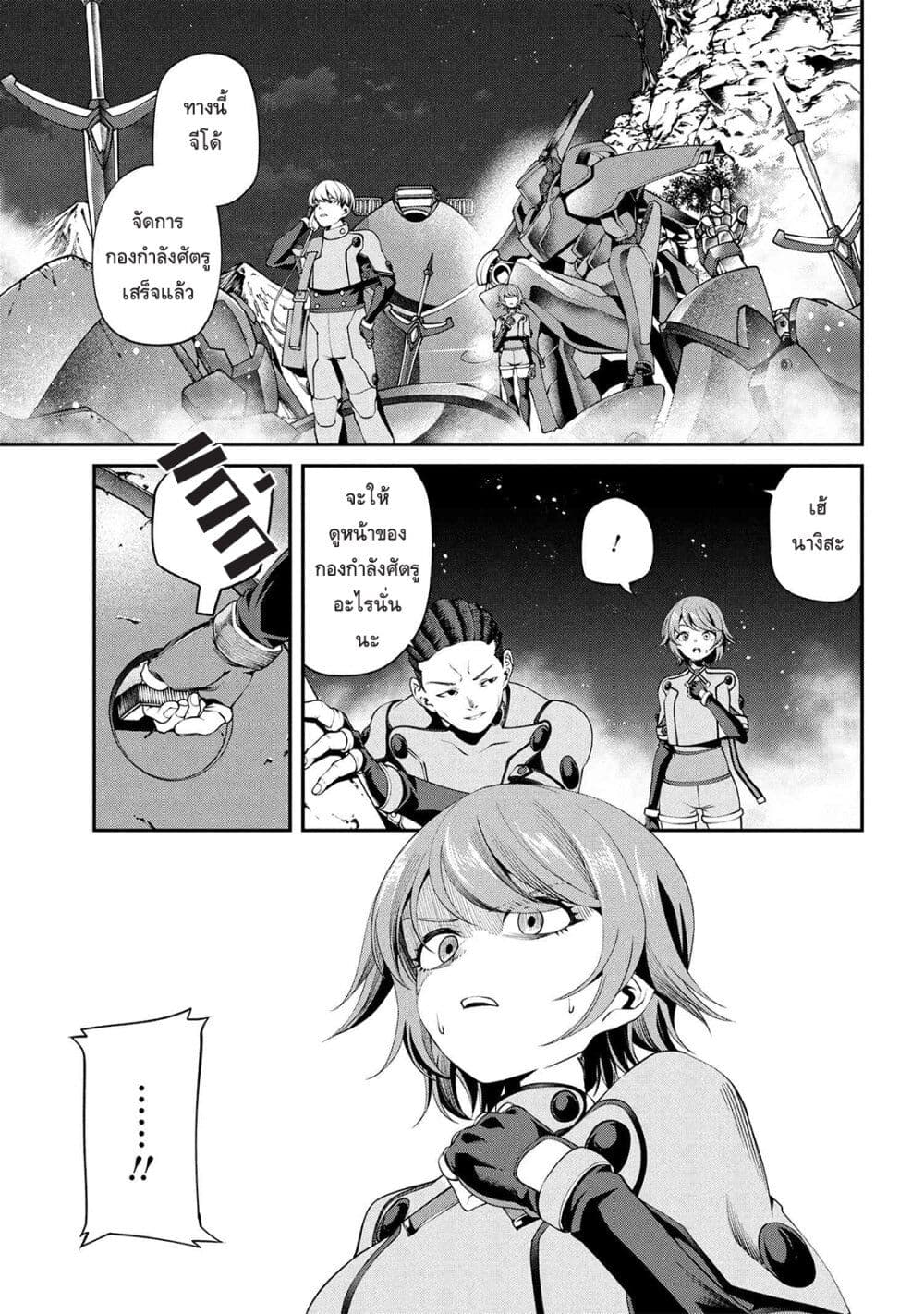Class Saiyasune de Urareta Ore wa, Jitsu wa Saikyou Parameter page 3