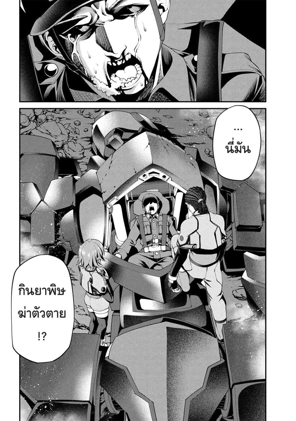 Class Saiyasune de Urareta Ore wa, Jitsu wa Saikyou Parameter page 4