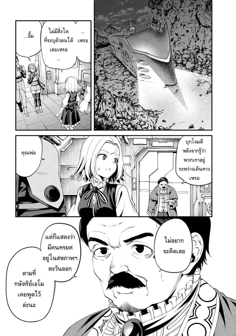 Class Saiyasune de Urareta Ore wa, Jitsu wa Saikyou Parameter page 6