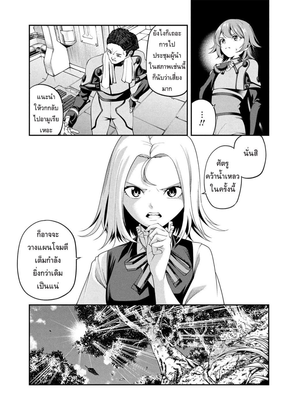 Class Saiyasune de Urareta Ore wa, Jitsu wa Saikyou Parameter page 7