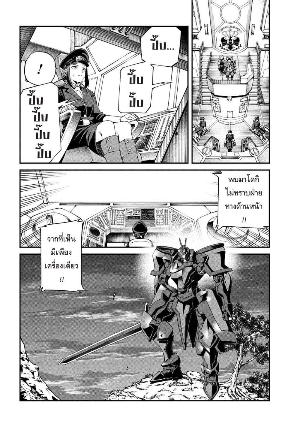 Class Saiyasune de Urareta Ore wa, Jitsu wa Saikyou Parameter page 8
