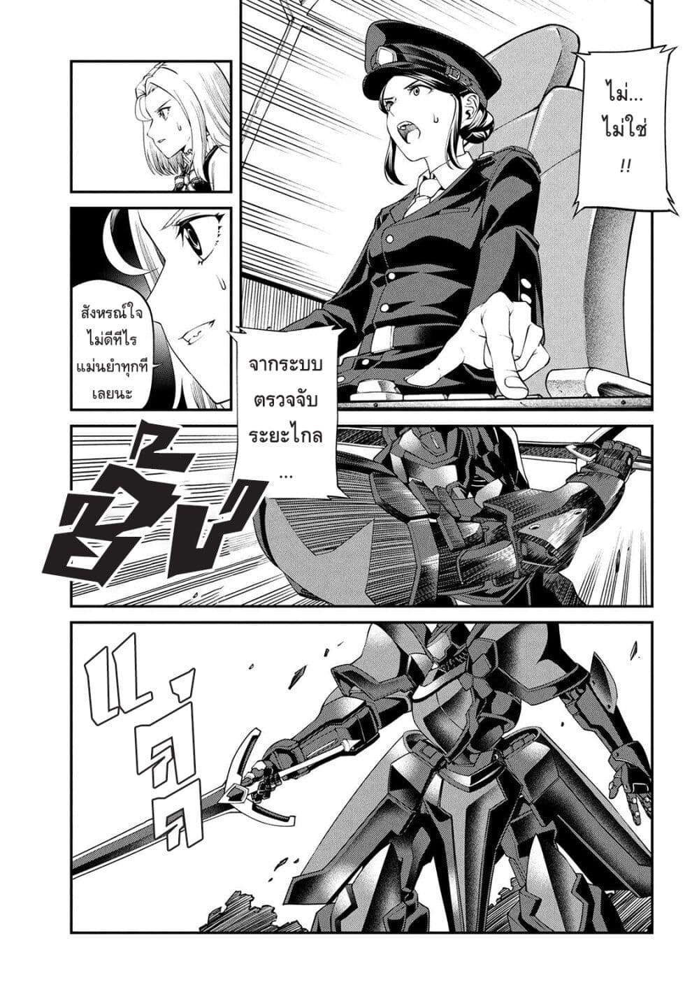 Class Saiyasune de Urareta Ore wa, Jitsu wa Saikyou Parameter page 9