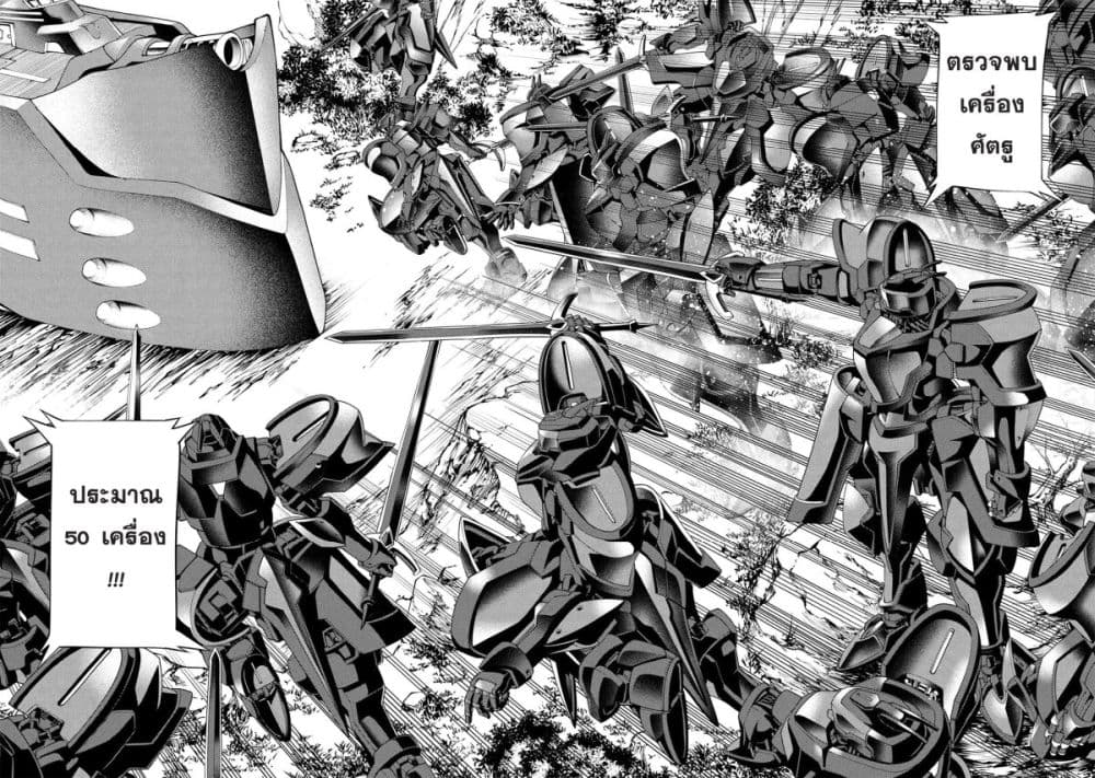 Class Saiyasune de Urareta Ore wa, Jitsu wa Saikyou Parameter page 10