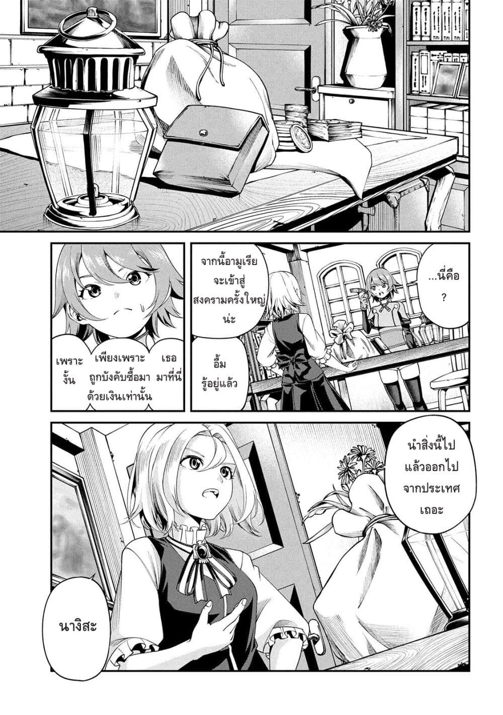 Class Saiyasune de Urareta Ore wa, Jitsu wa Saikyou Parameter page 1