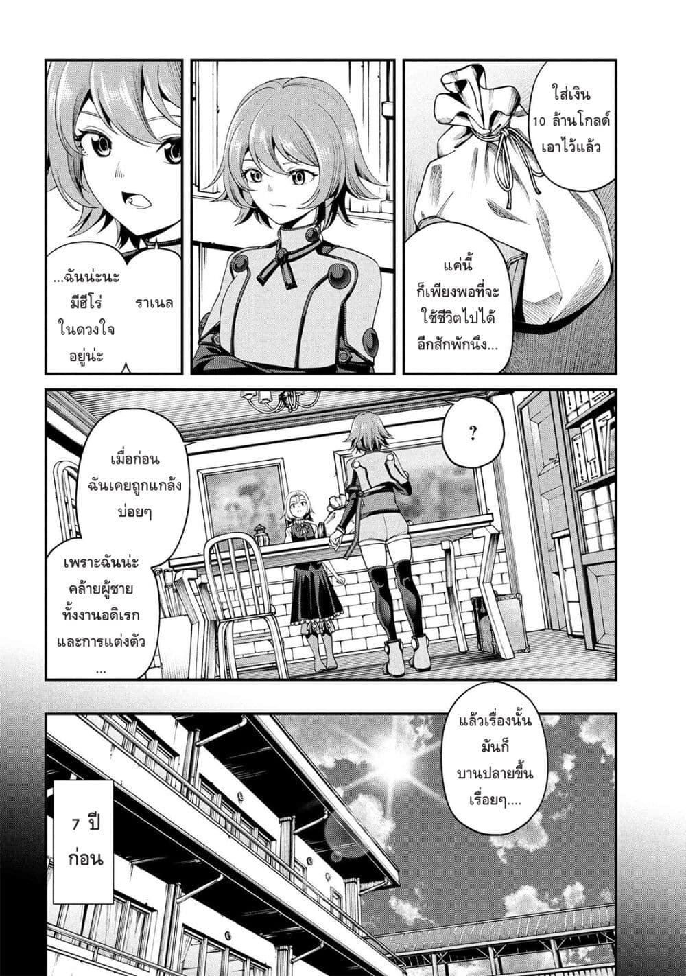 Class Saiyasune de Urareta Ore wa, Jitsu wa Saikyou Parameter page 2