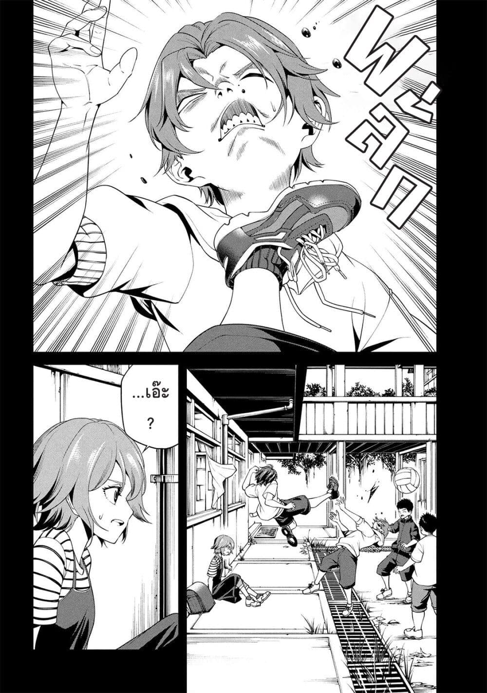 Class Saiyasune de Urareta Ore wa, Jitsu wa Saikyou Parameter page 4