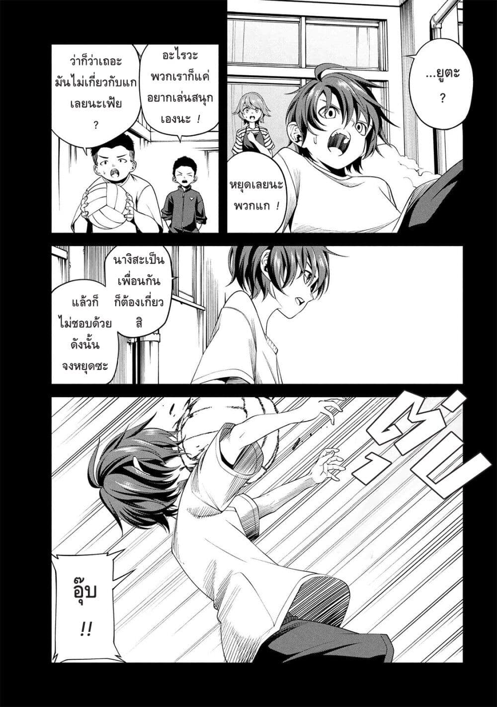 Class Saiyasune de Urareta Ore wa, Jitsu wa Saikyou Parameter page 5
