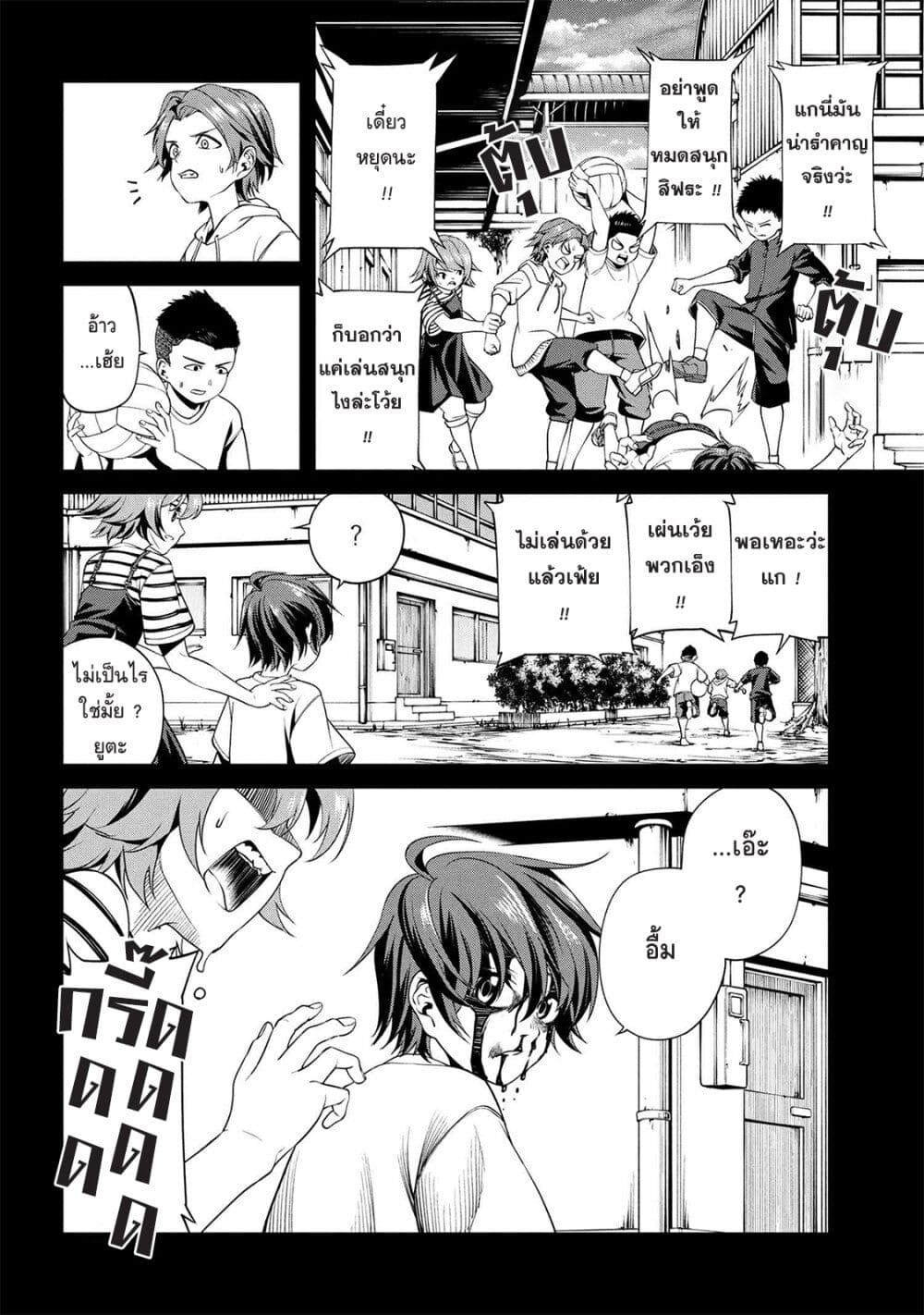 Class Saiyasune de Urareta Ore wa, Jitsu wa Saikyou Parameter page 6