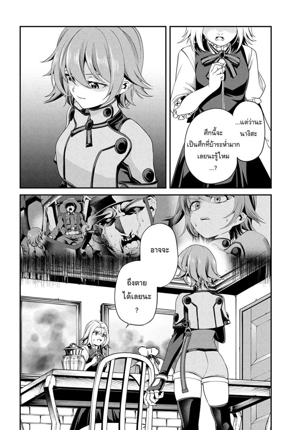 Class Saiyasune de Urareta Ore wa, Jitsu wa Saikyou Parameter page 8