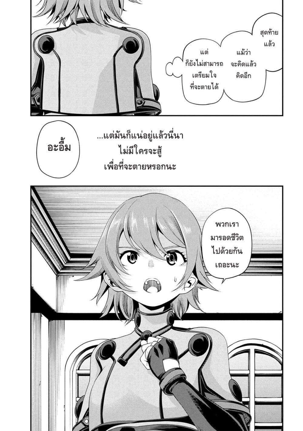 Class Saiyasune de Urareta Ore wa, Jitsu wa Saikyou Parameter page 9