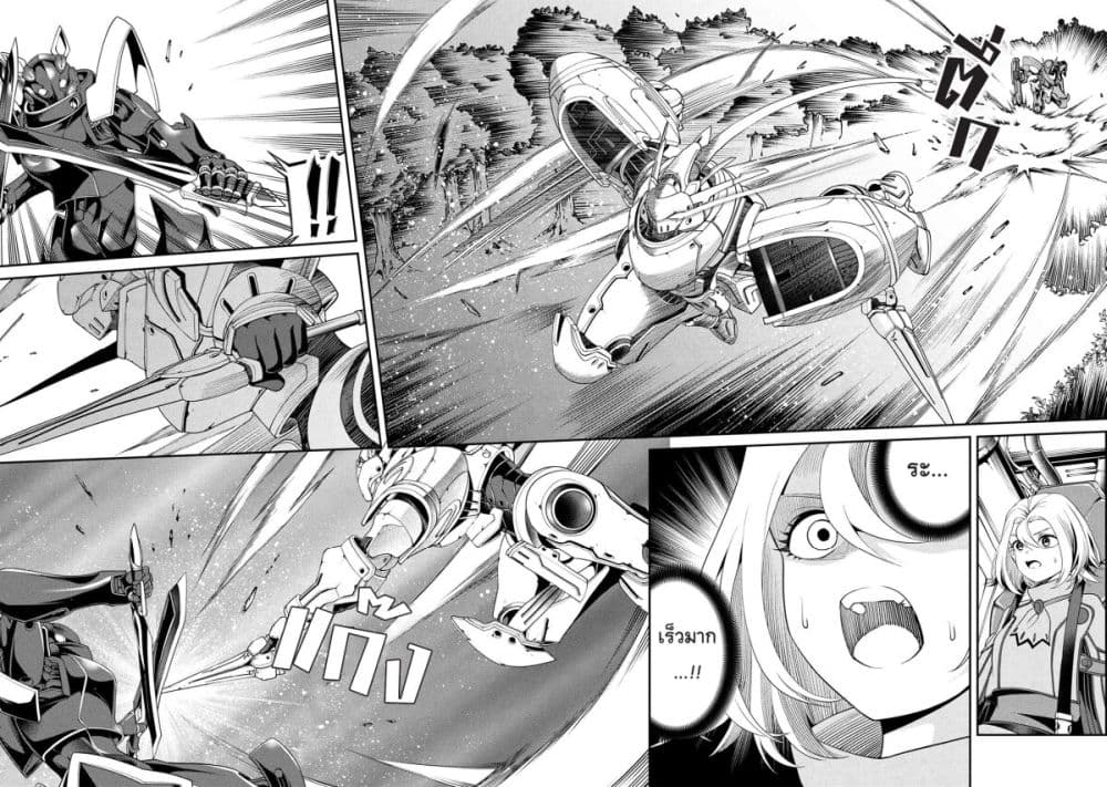 Class Saiyasune de Urareta Ore wa, Jitsu wa Saikyou Parameter page 2
