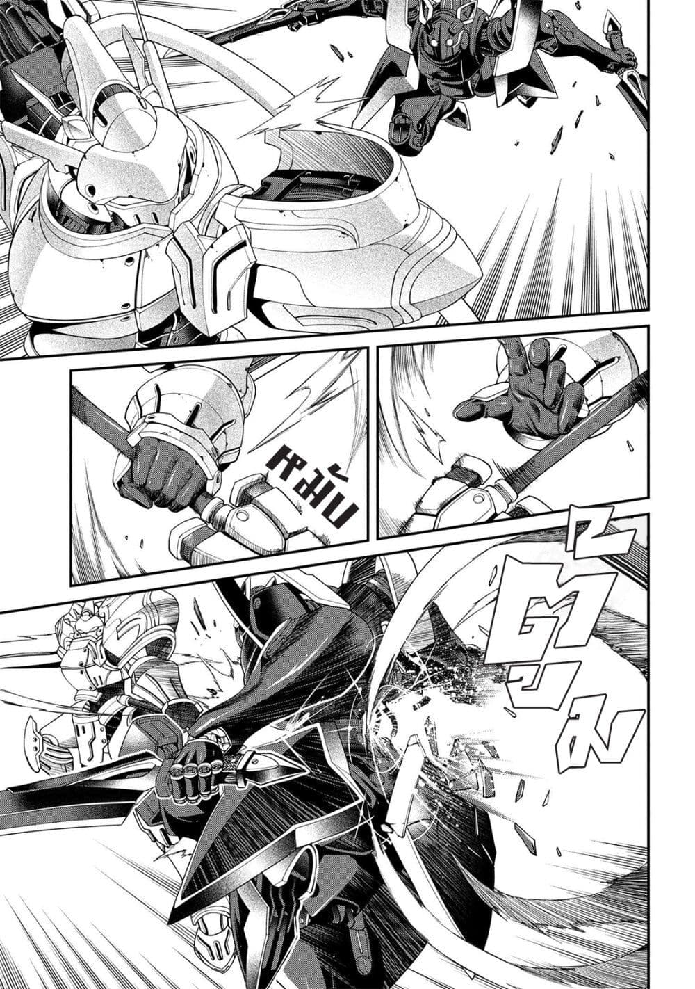 Class Saiyasune de Urareta Ore wa, Jitsu wa Saikyou Parameter page 4