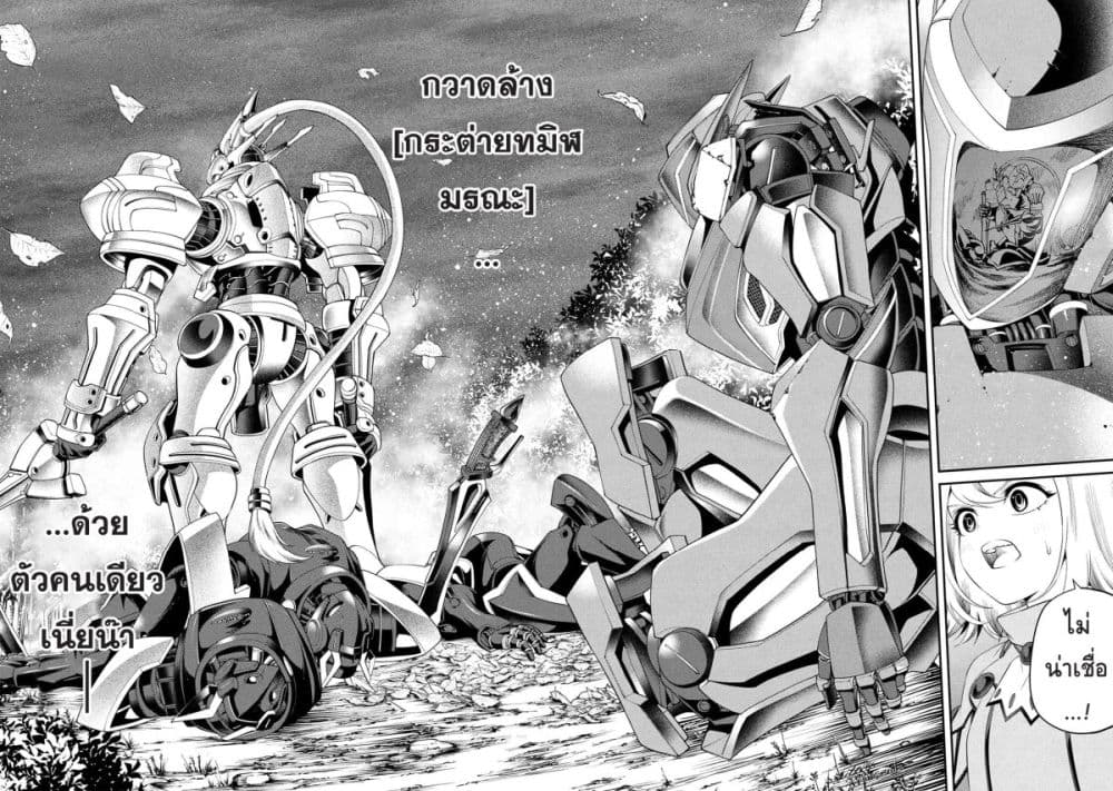 Class Saiyasune de Urareta Ore wa, Jitsu wa Saikyou Parameter page 7