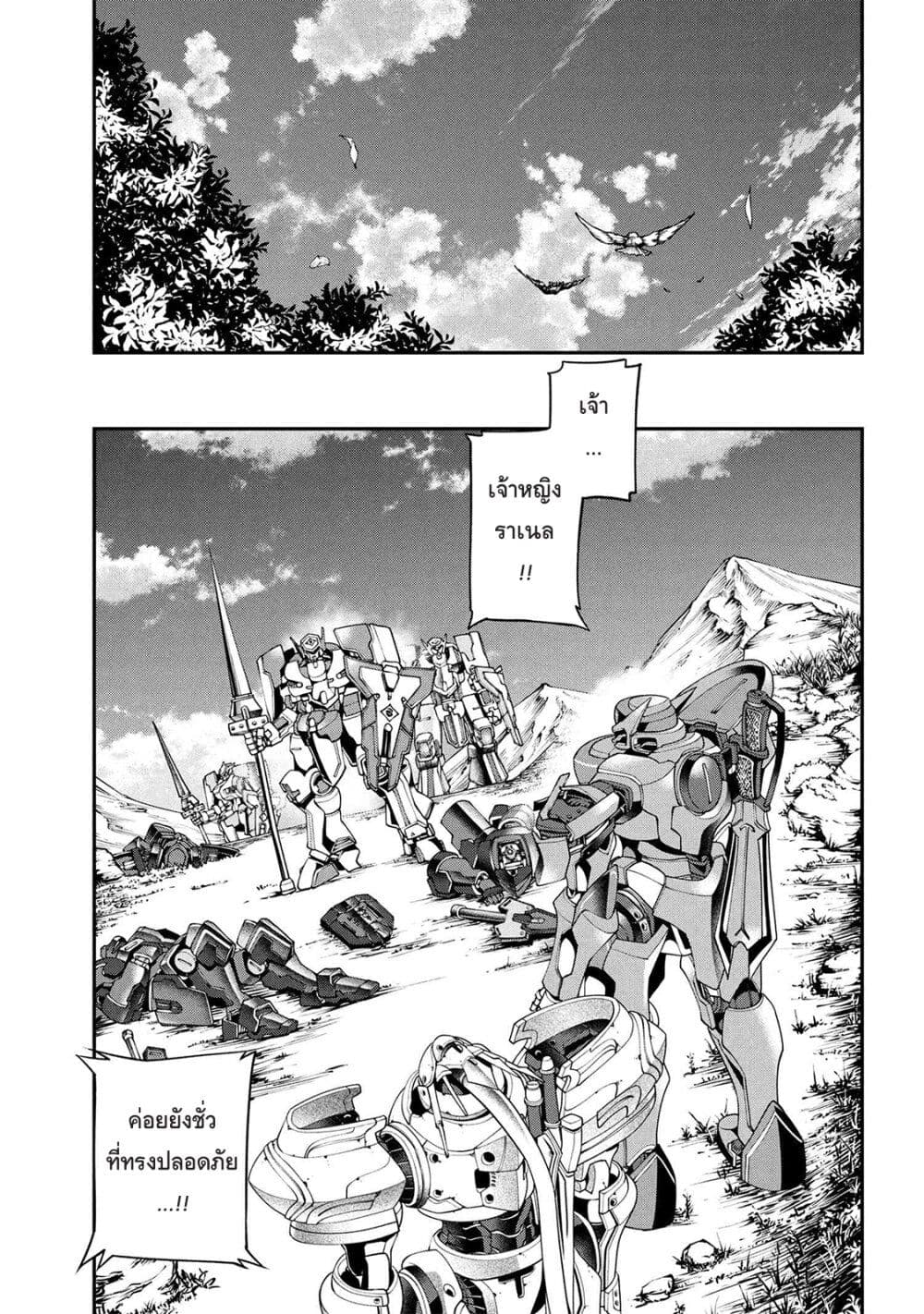 Class Saiyasune de Urareta Ore wa, Jitsu wa Saikyou Parameter page 9