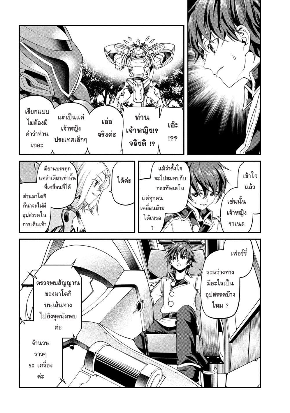 Class Saiyasune de Urareta Ore wa, Jitsu wa Saikyou Parameter page 10