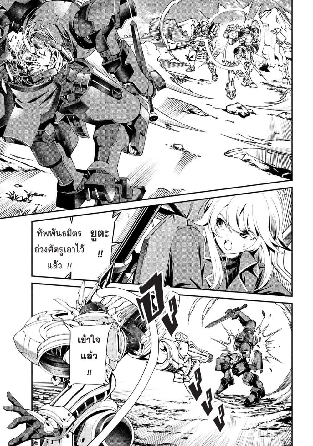 Class Saiyasune de Urareta Ore wa, Jitsu wa Saikyou Parameter page 4