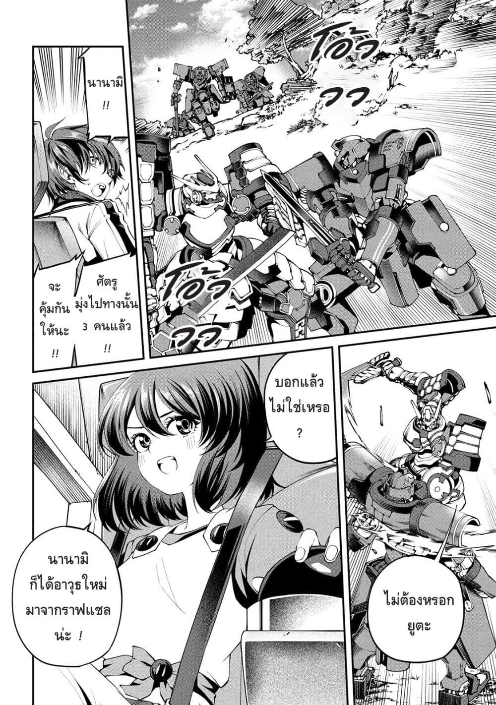 Class Saiyasune de Urareta Ore wa, Jitsu wa Saikyou Parameter page 5