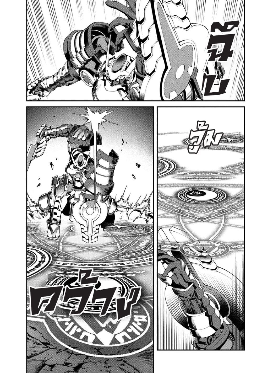 Class Saiyasune de Urareta Ore wa, Jitsu wa Saikyou Parameter page 6