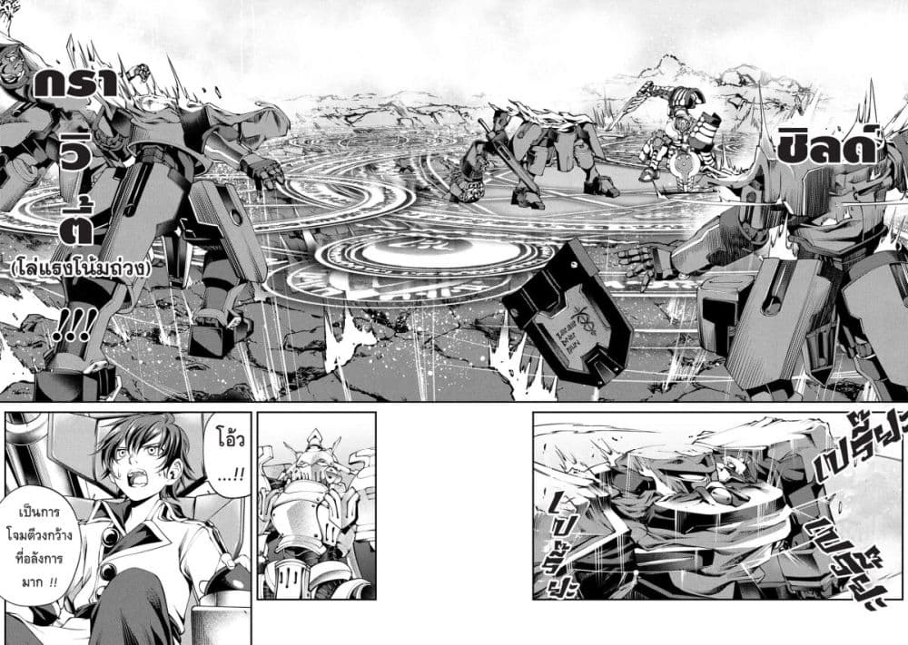 Class Saiyasune de Urareta Ore wa, Jitsu wa Saikyou Parameter page 7