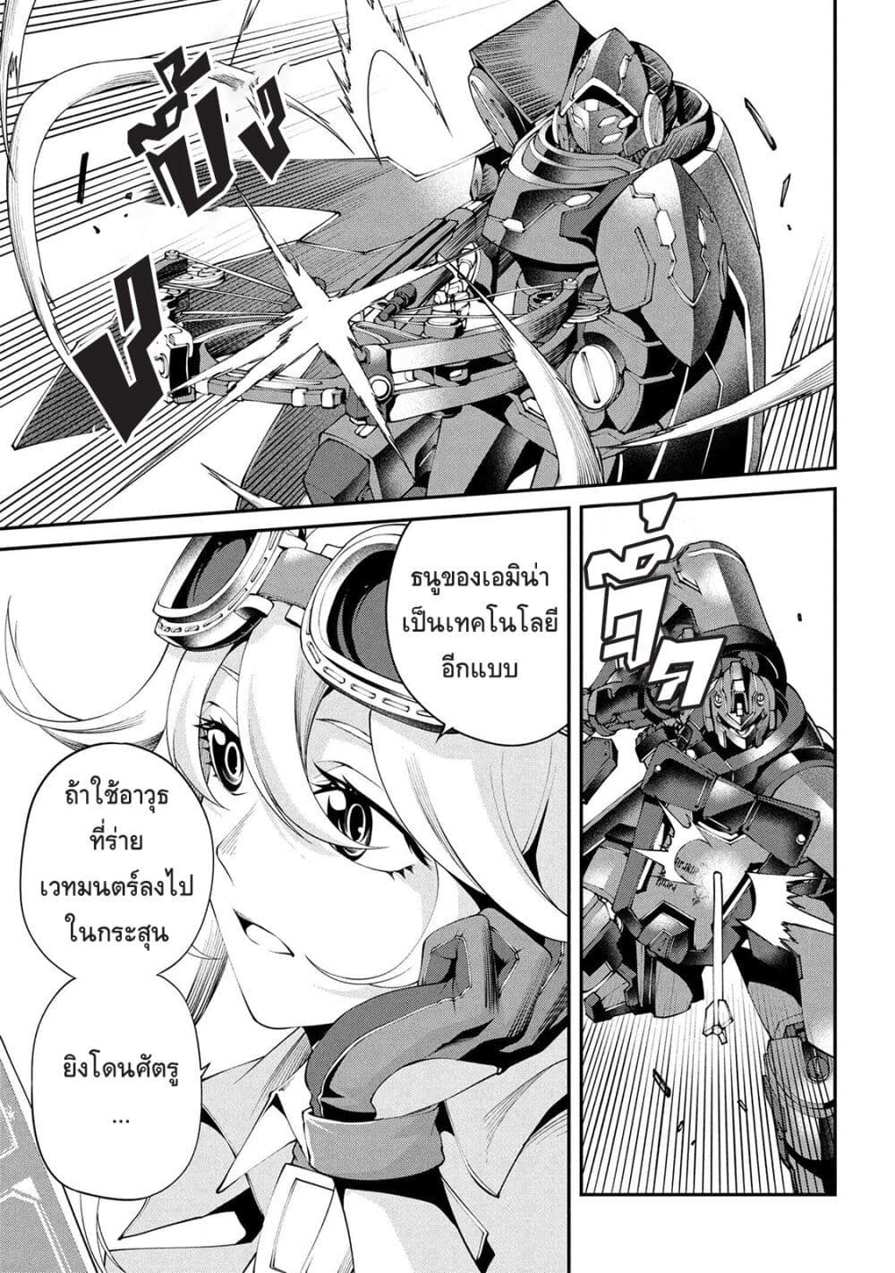 Class Saiyasune de Urareta Ore wa, Jitsu wa Saikyou Parameter page 9