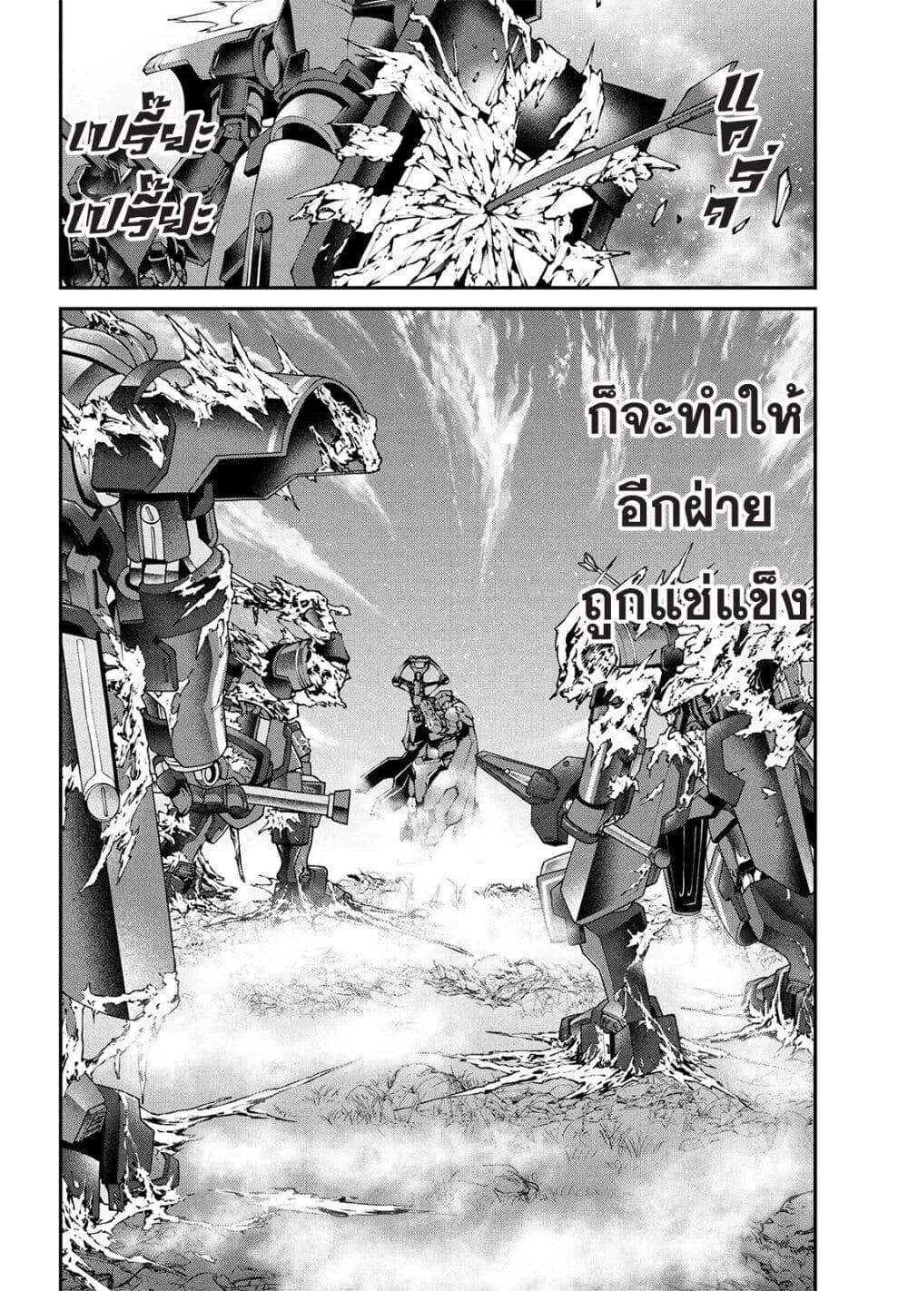 Class Saiyasune de Urareta Ore wa, Jitsu wa Saikyou Parameter page 10