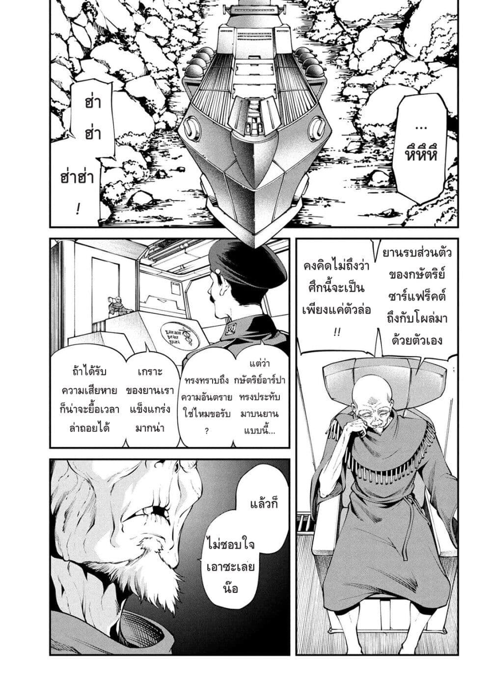 Class Saiyasune de Urareta Ore wa, Jitsu wa Saikyou Parameter page 1