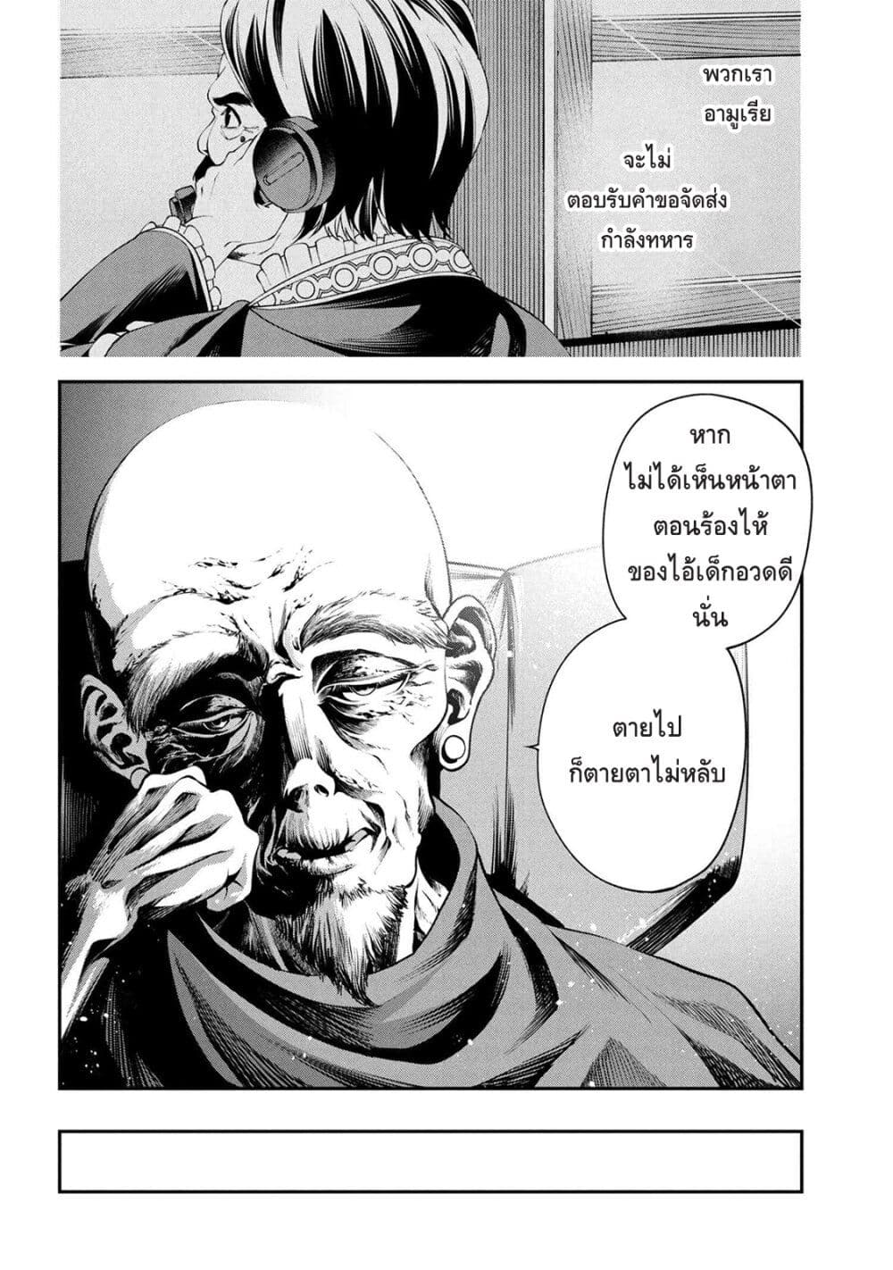 Class Saiyasune de Urareta Ore wa, Jitsu wa Saikyou Parameter page 2