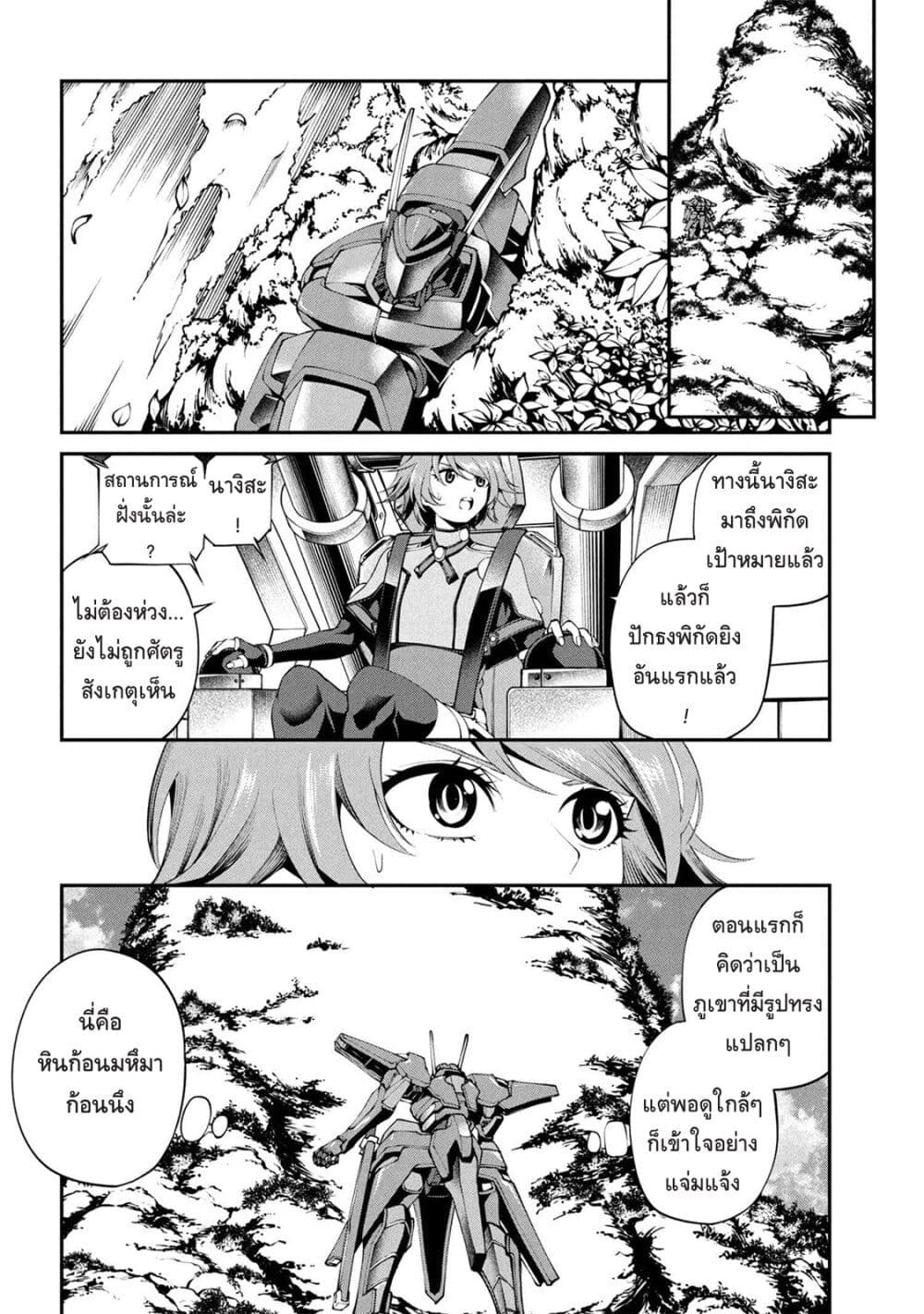 Class Saiyasune de Urareta Ore wa, Jitsu wa Saikyou Parameter page 4