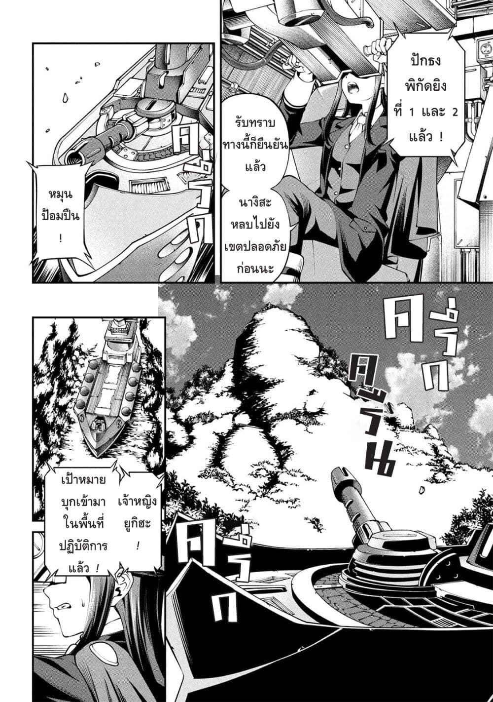Class Saiyasune de Urareta Ore wa, Jitsu wa Saikyou Parameter page 6
