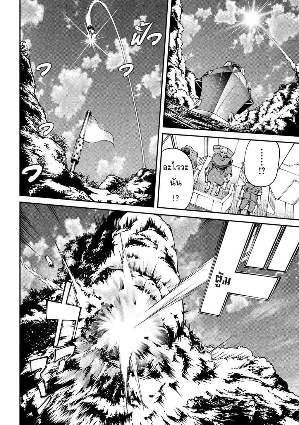 Class Saiyasune de Urareta Ore wa, Jitsu wa Saikyou Parameter page 8