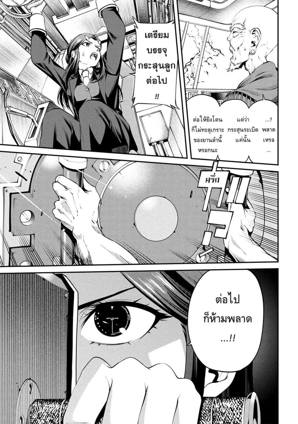 Class Saiyasune de Urareta Ore wa, Jitsu wa Saikyou Parameter page 9